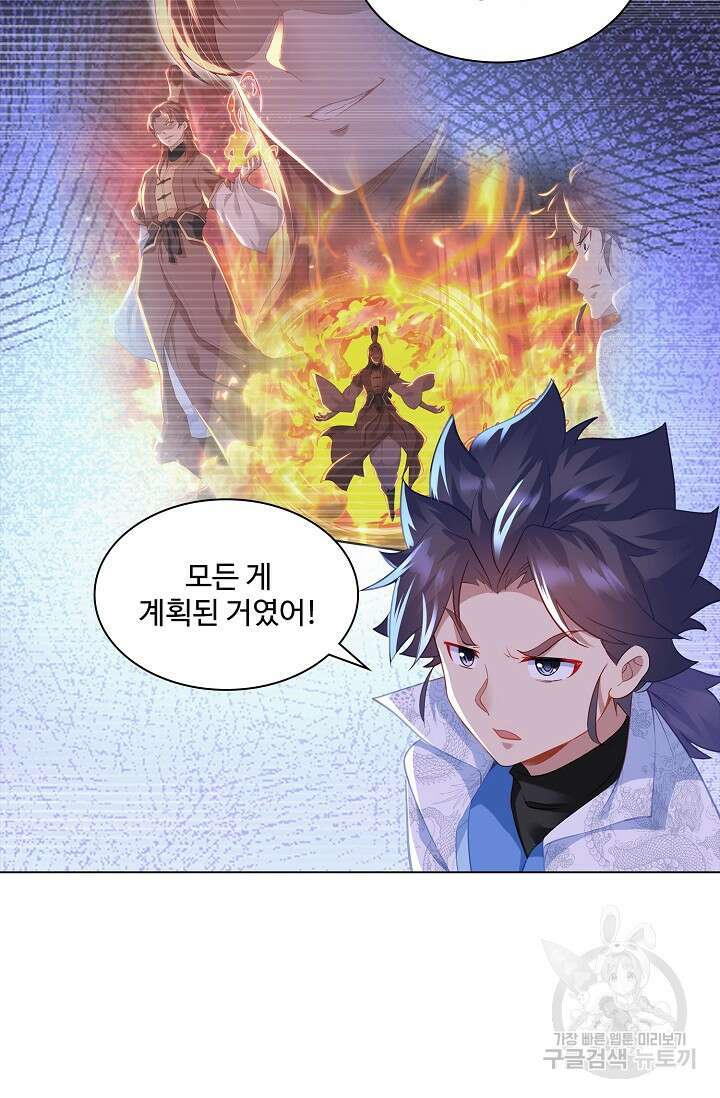 인생 1000회차에서 살아남기 31화 3