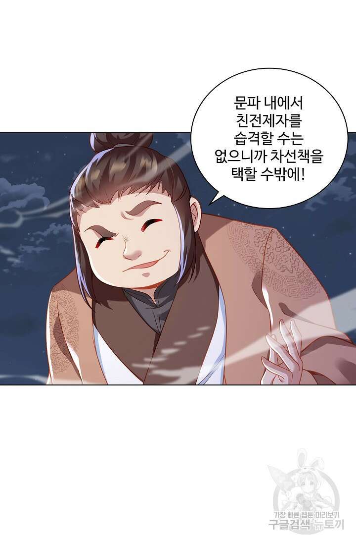 인생 1000회차에서 살아남기 31화 4