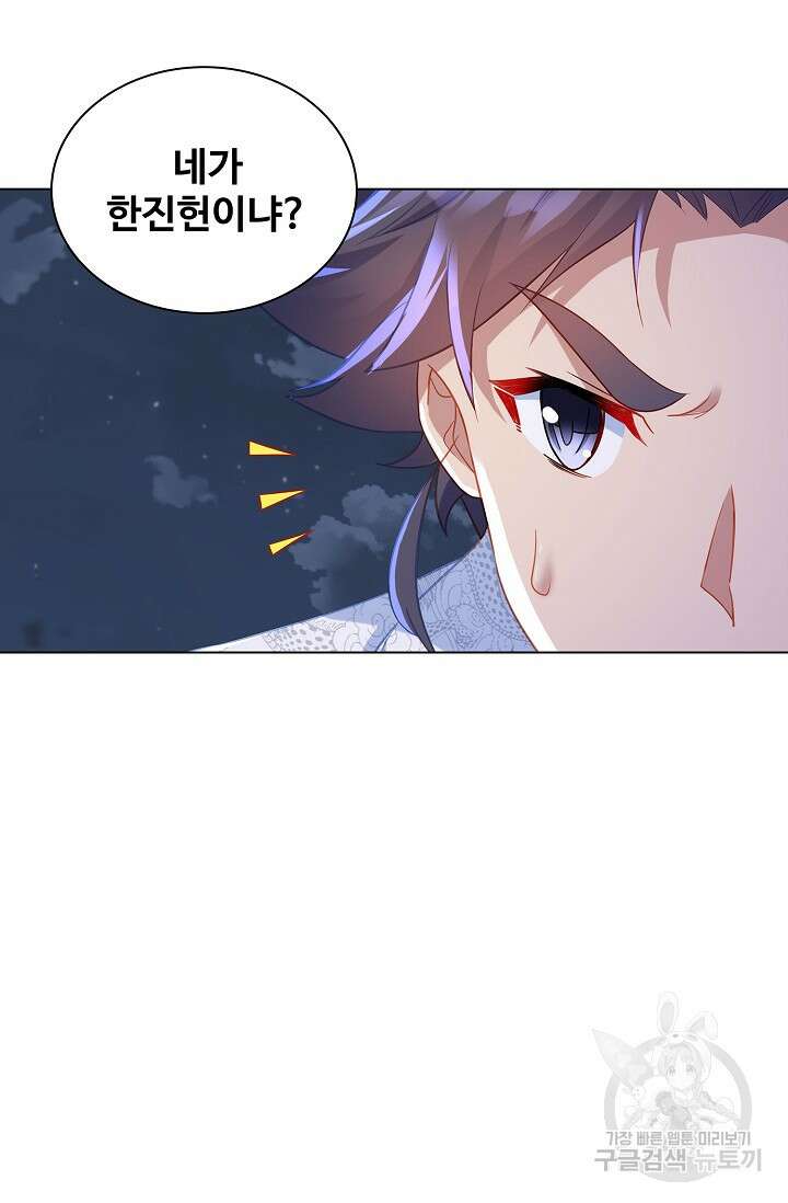 인생 1000회차에서 살아남기 31화 5