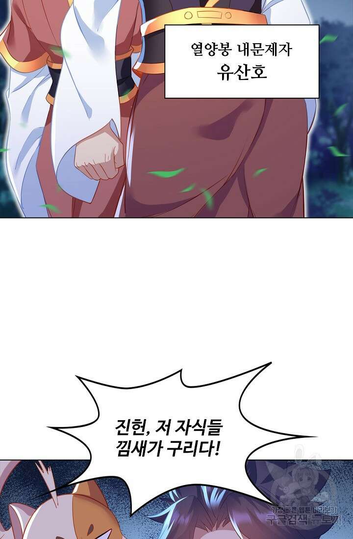 인생 1000회차에서 살아남기 31화 9