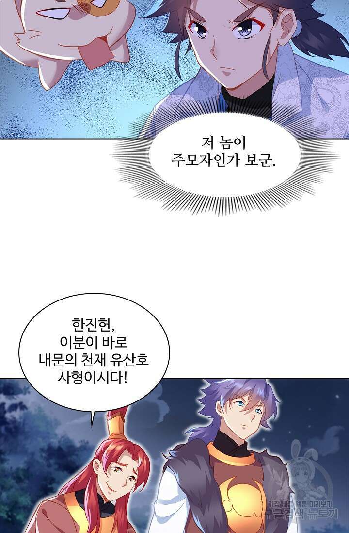 인생 1000회차에서 살아남기 31화 10