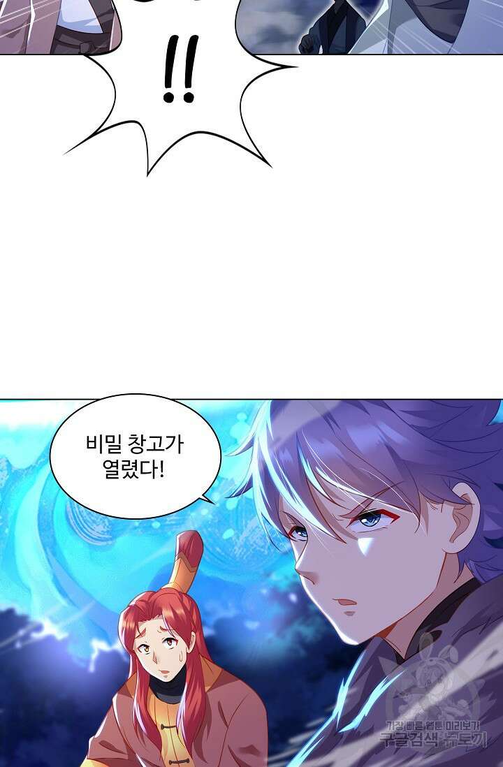 인생 1000회차에서 살아남기 31화 16