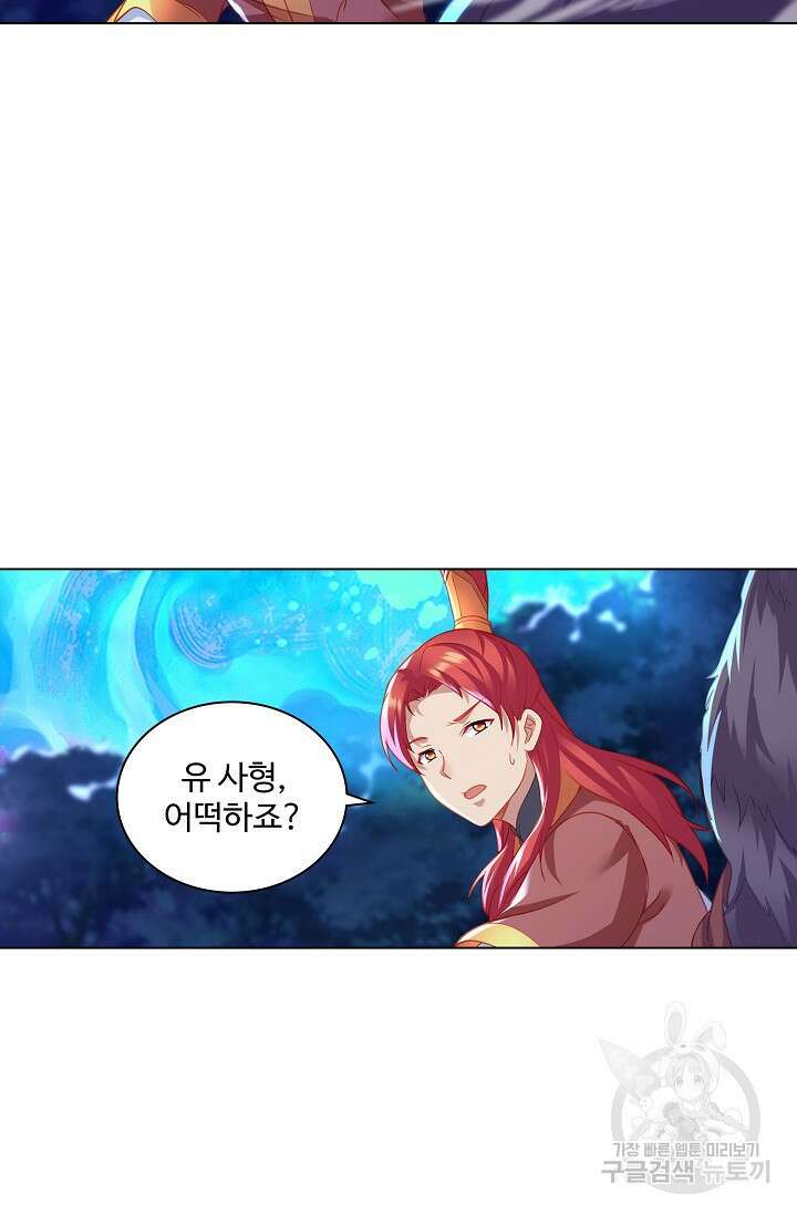 인생 1000회차에서 살아남기 31화 17