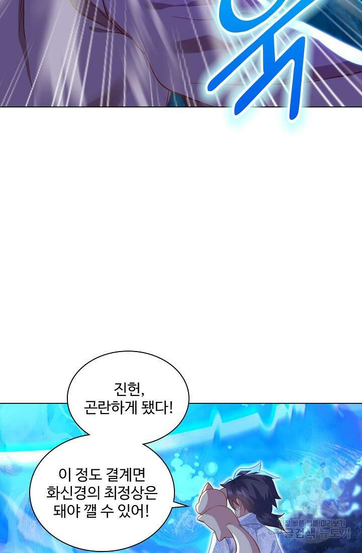 인생 1000회차에서 살아남기 31화 20