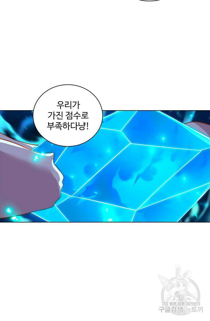 인생 1000회차에서 살아남기 31화 23