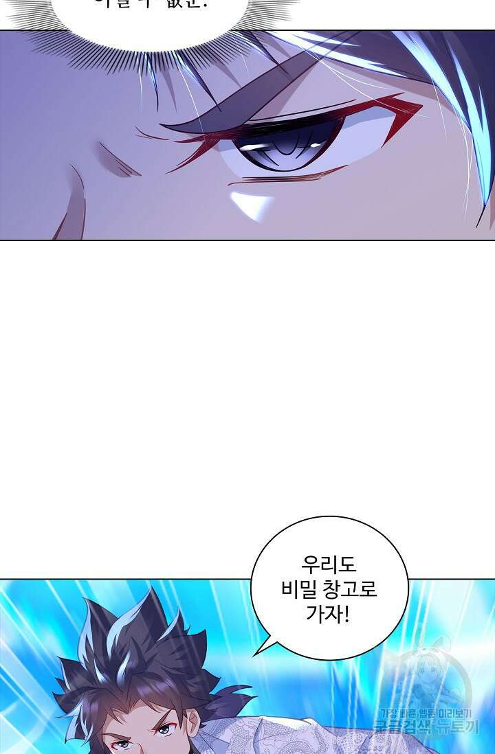 인생 1000회차에서 살아남기 31화 26