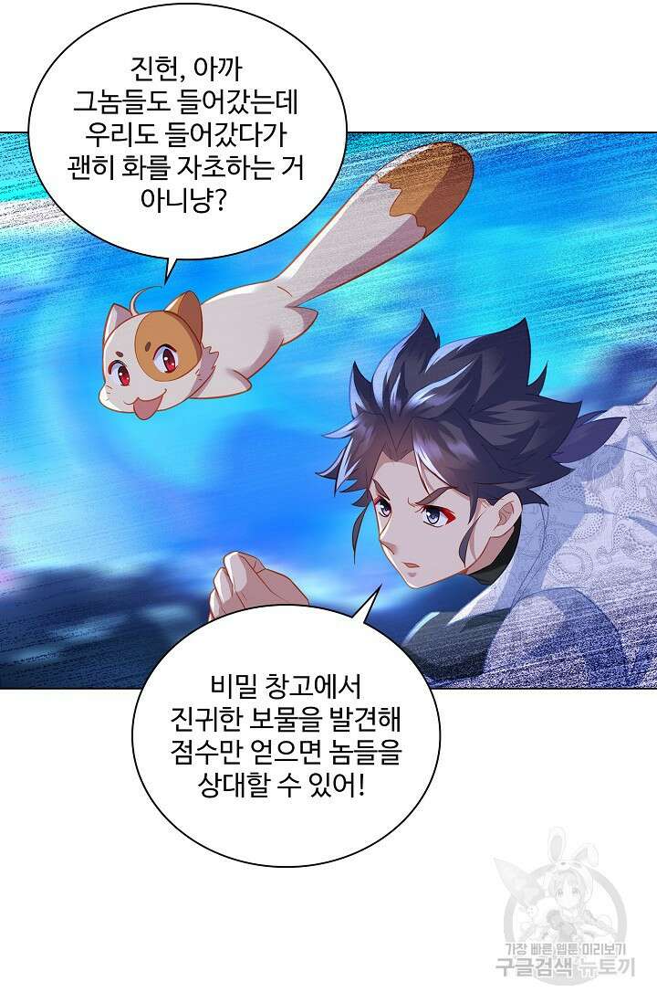 인생 1000회차에서 살아남기 31화 28