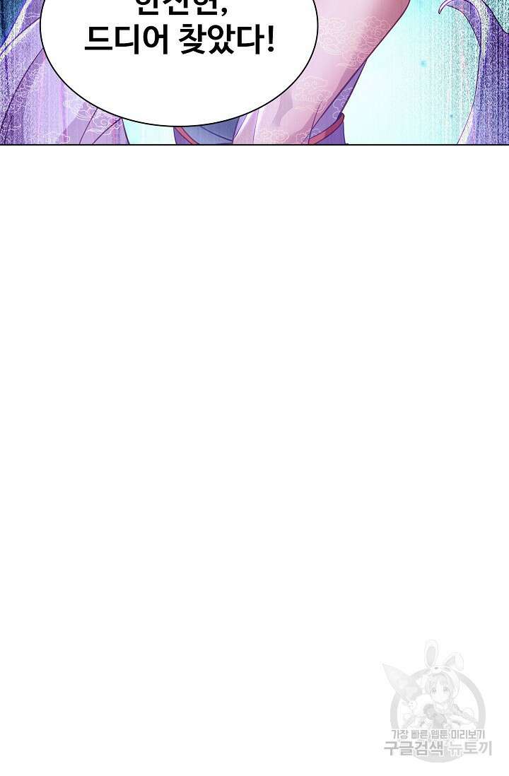 인생 1000회차에서 살아남기 31화 33