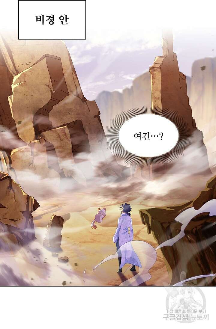 인생 1000회차에서 살아남기 31화 35