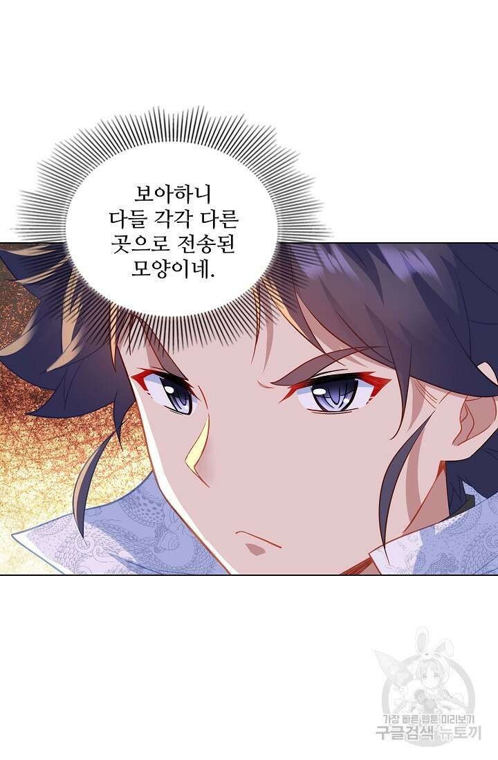 인생 1000회차에서 살아남기 31화 36