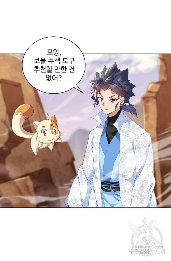 인생 1000회차에서 살아남기 31화 37