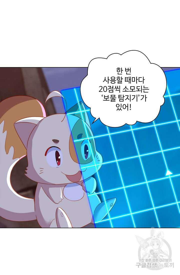 인생 1000회차에서 살아남기 31화 38