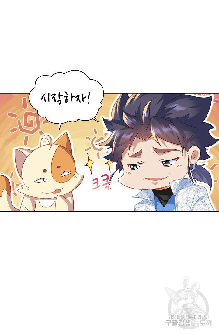 인생 1000회차에서 살아남기 31화 39