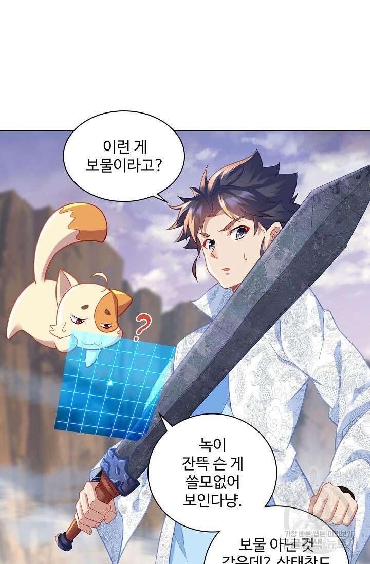 인생 1000회차에서 살아남기 31화 46