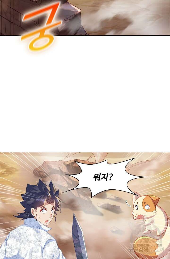 인생 1000회차에서 살아남기 31화 48