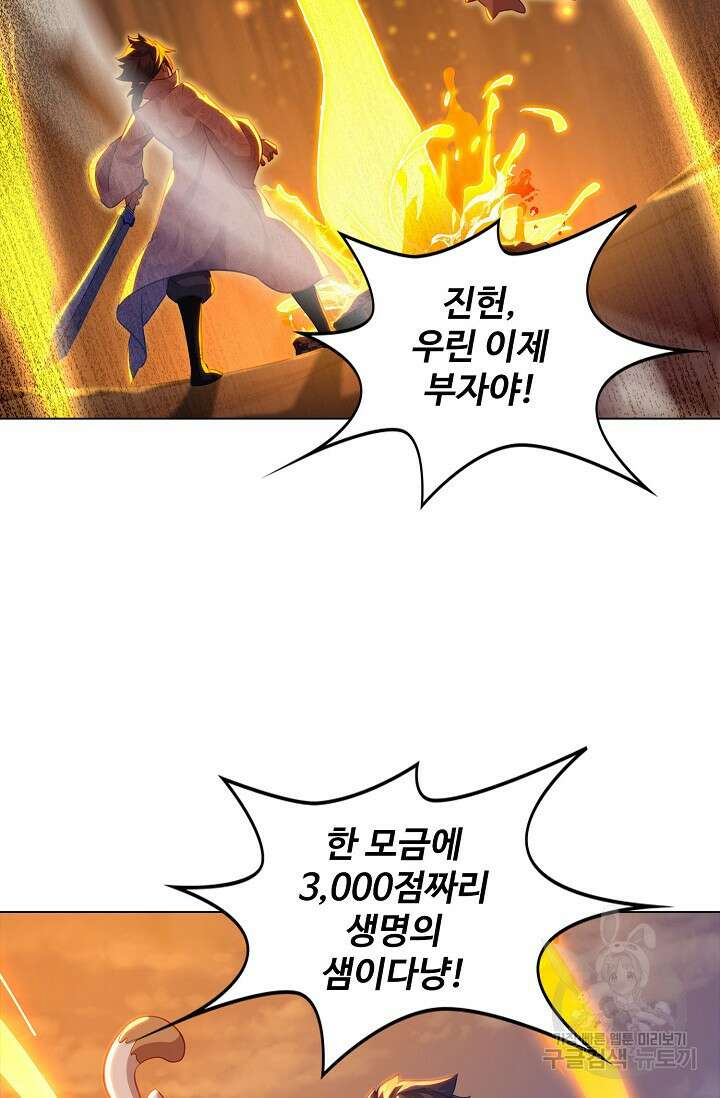 인생 1000회차에서 살아남기 31화 52