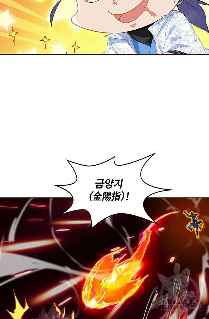 인생 1000회차에서 살아남기 31화 54