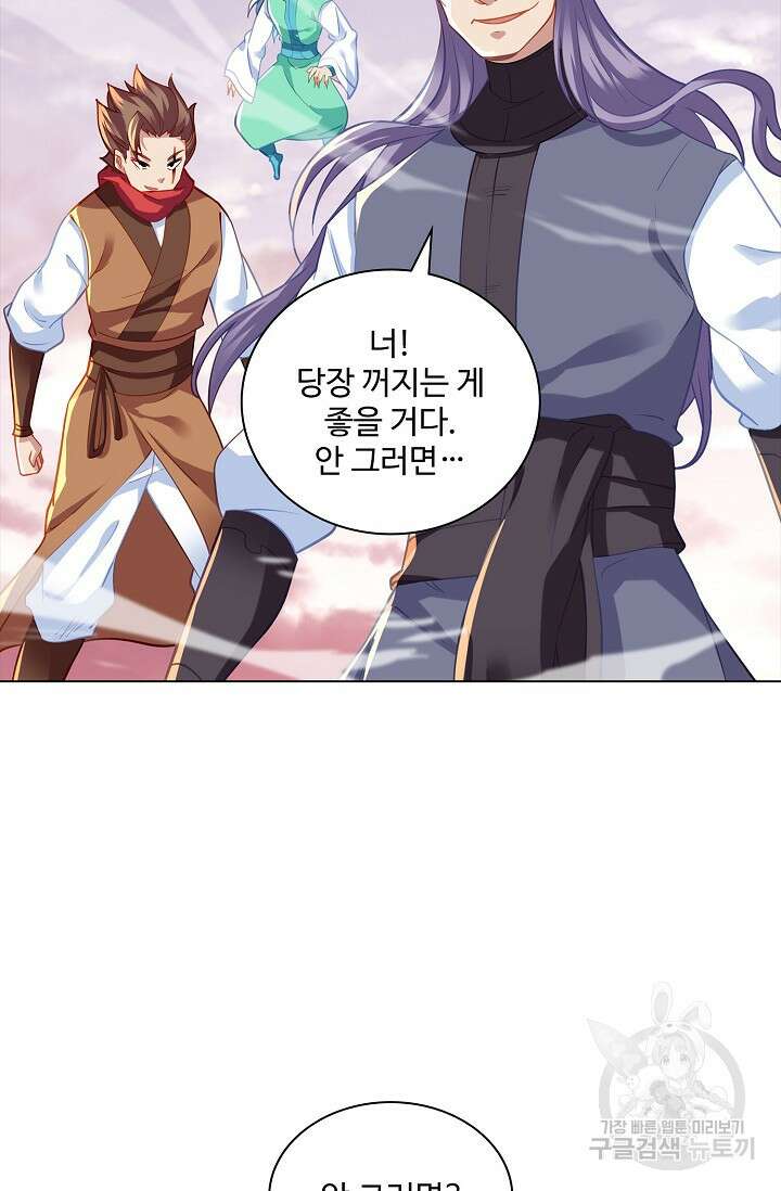 인생 1000회차에서 살아남기 31화 59