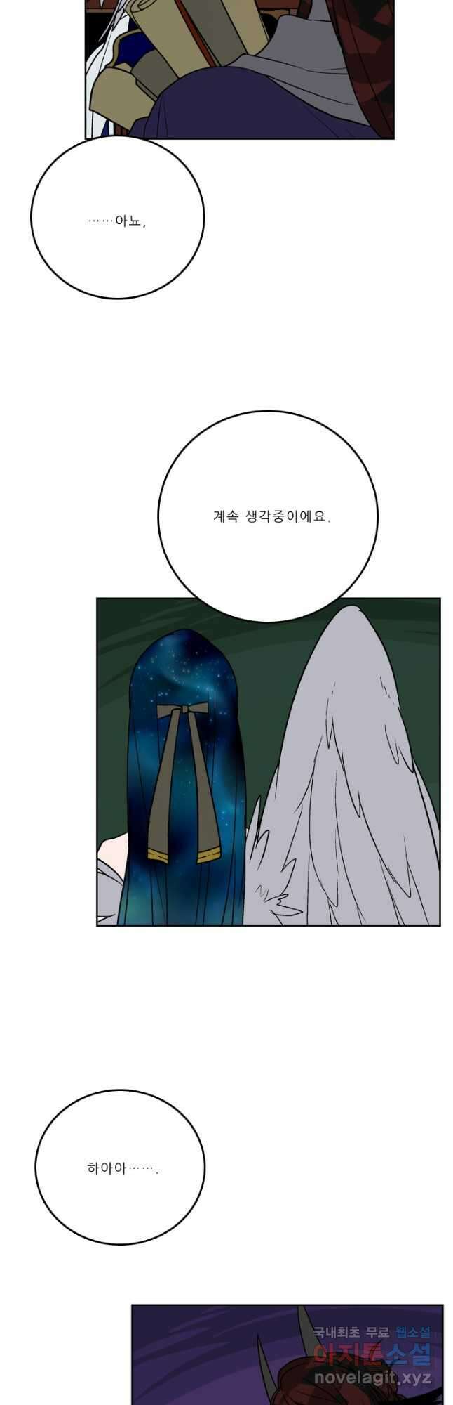 니플헤임 235화 Serena Imperial Palace 4 2