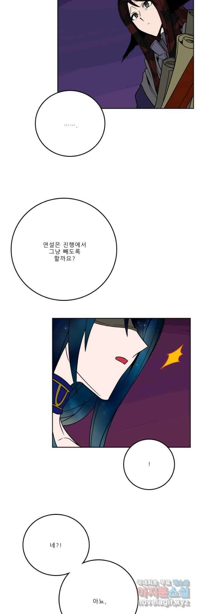 니플헤임 235화 Serena Imperial Palace 4 3