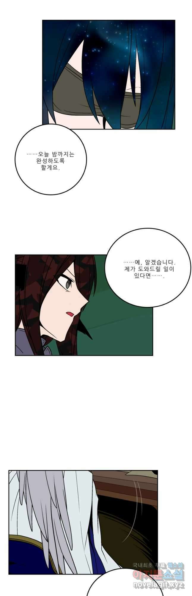 니플헤임 235화 Serena Imperial Palace 4 4