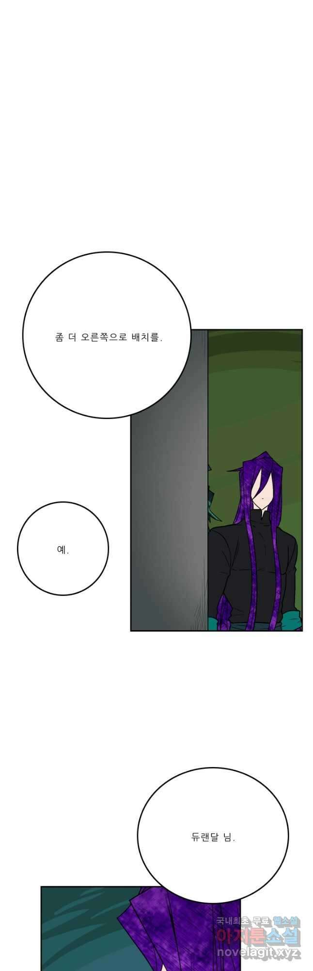 니플헤임 235화 Serena Imperial Palace 4 6