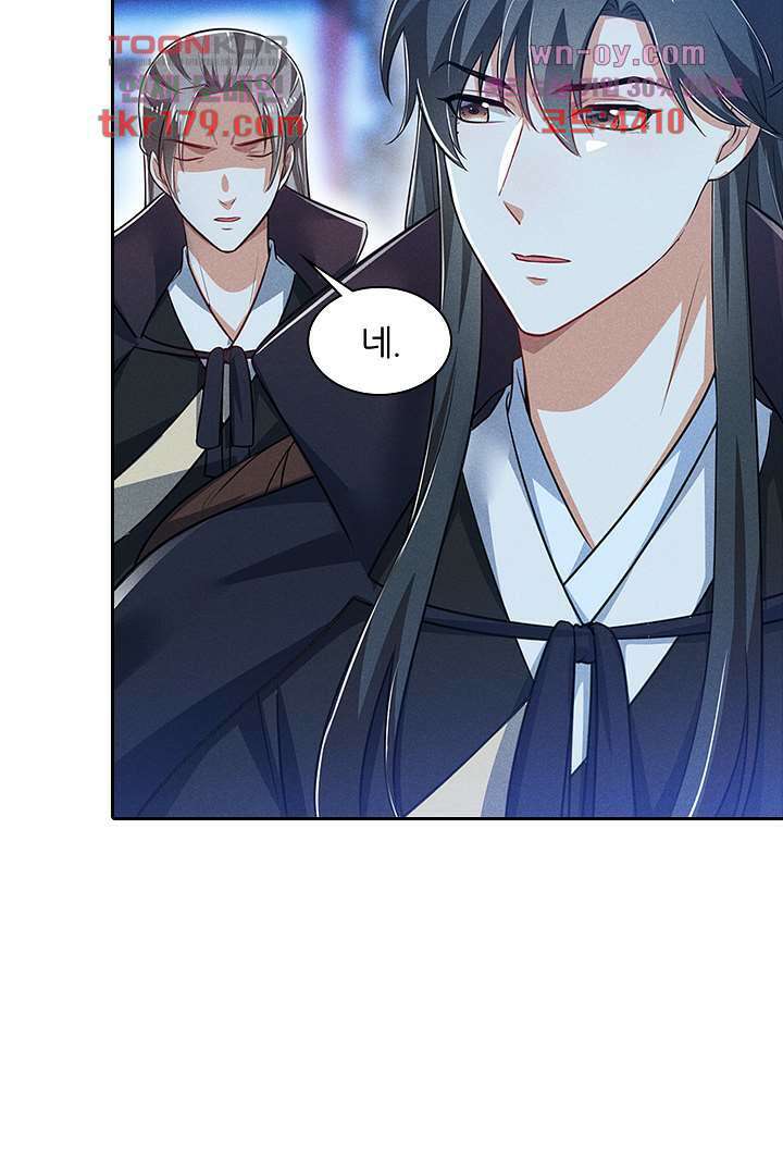 까칠한 그녀 사로잡기 8화 10