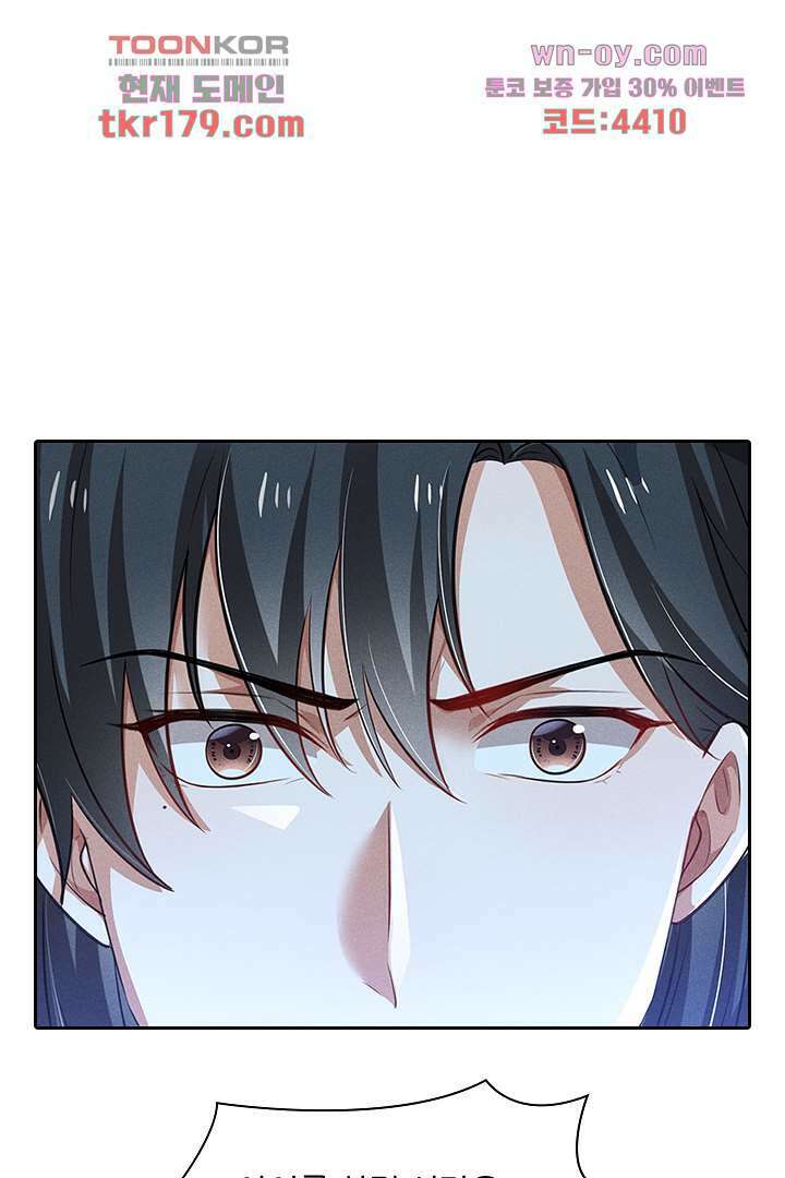 까칠한 그녀 사로잡기 8화 22