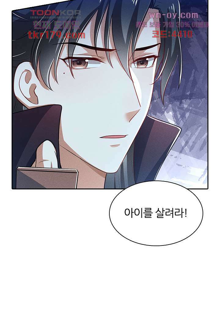 까칠한 그녀 사로잡기 8화 29