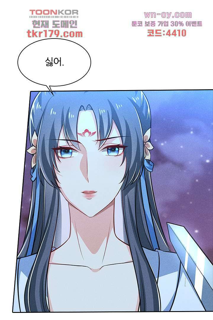 까칠한 그녀 사로잡기 8화 30
