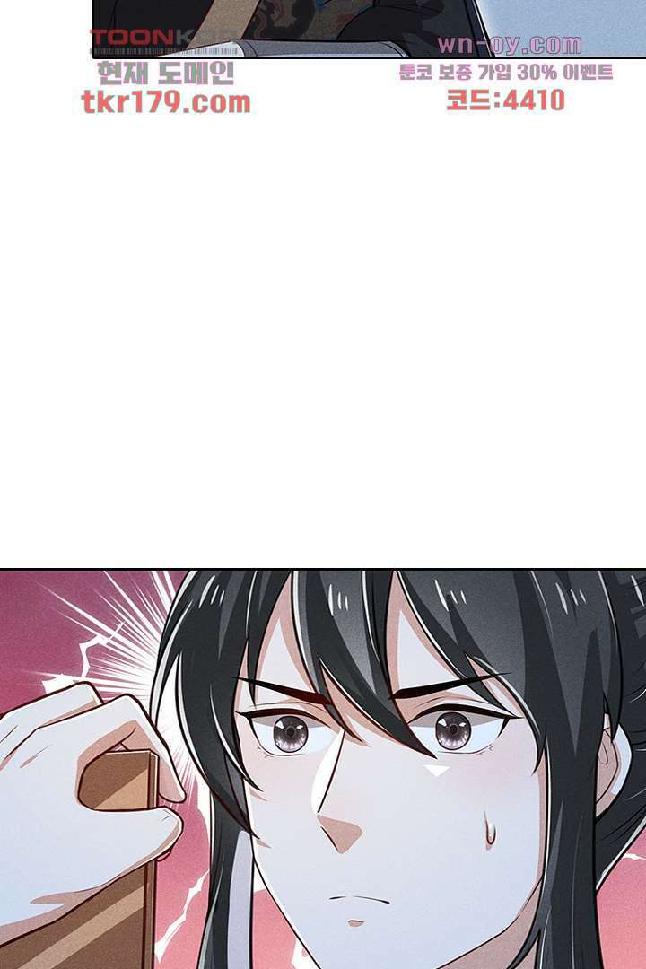 까칠한 그녀 사로잡기 8화 54