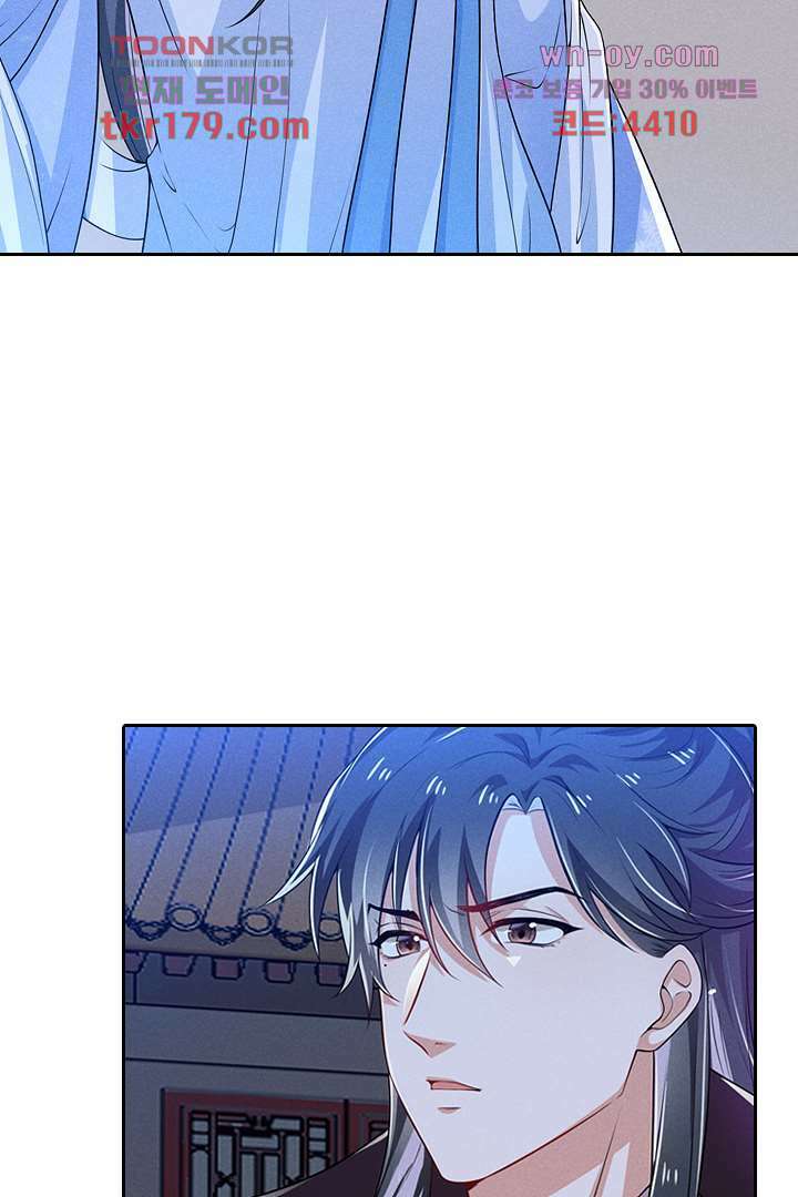 까칠한 그녀 사로잡기 8화 64