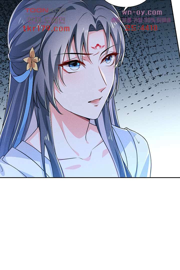 까칠한 그녀 사로잡기 8화 70