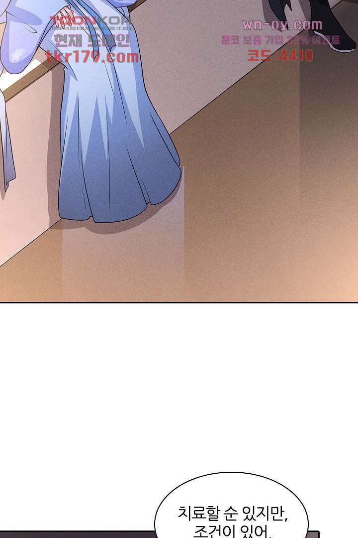 까칠한 그녀 사로잡기 8화 89