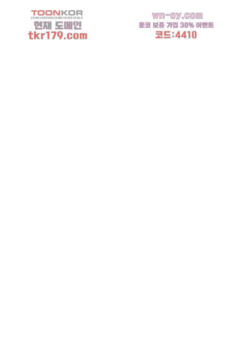 까칠한 그녀 사로잡기 8화 109