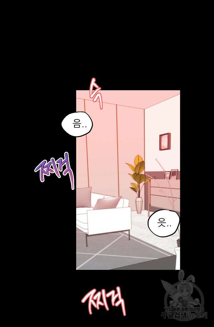 구독하시겠습니까 58화 2