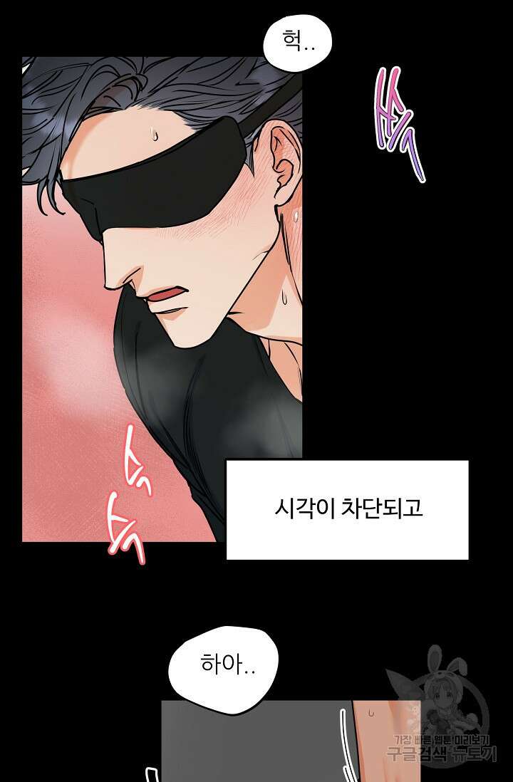 구독하시겠습니까 58화 3