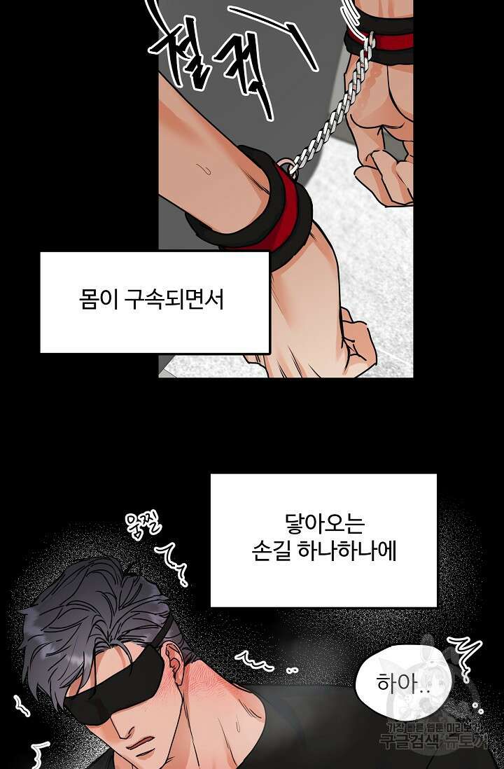 구독하시겠습니까 58화 4