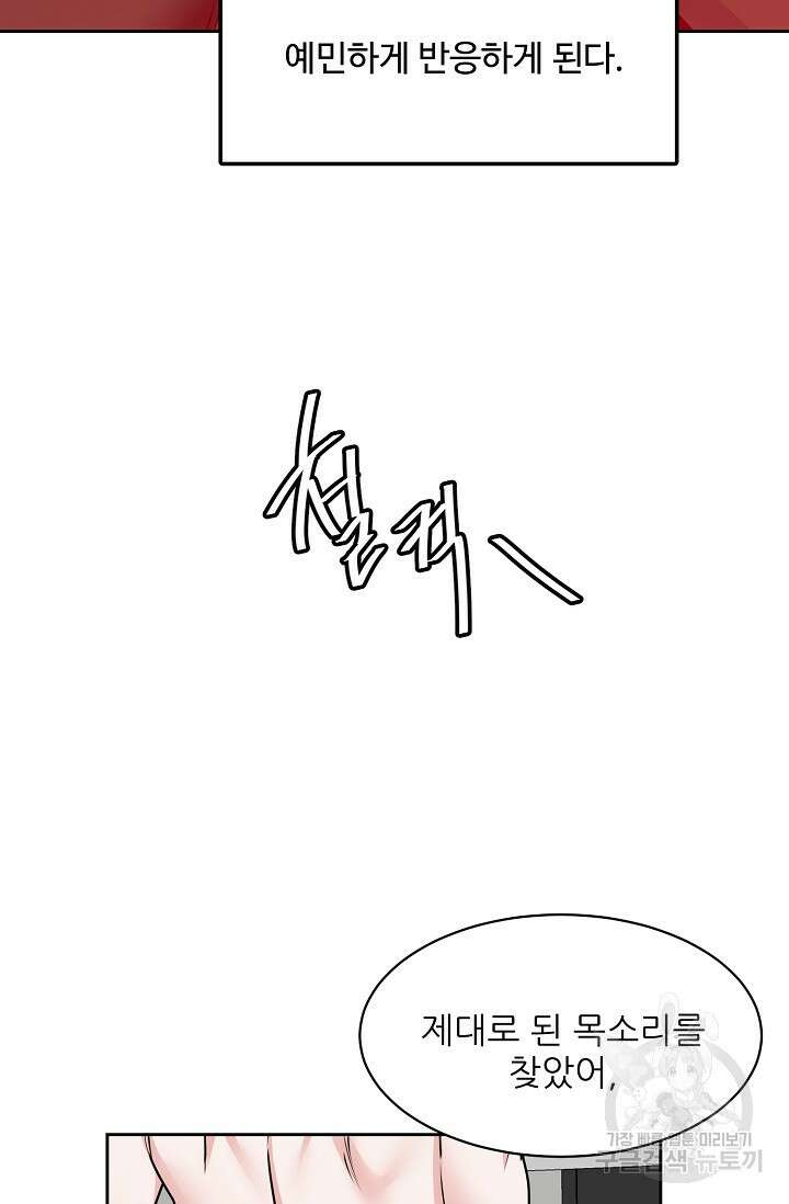 구독하시겠습니까 58화 6