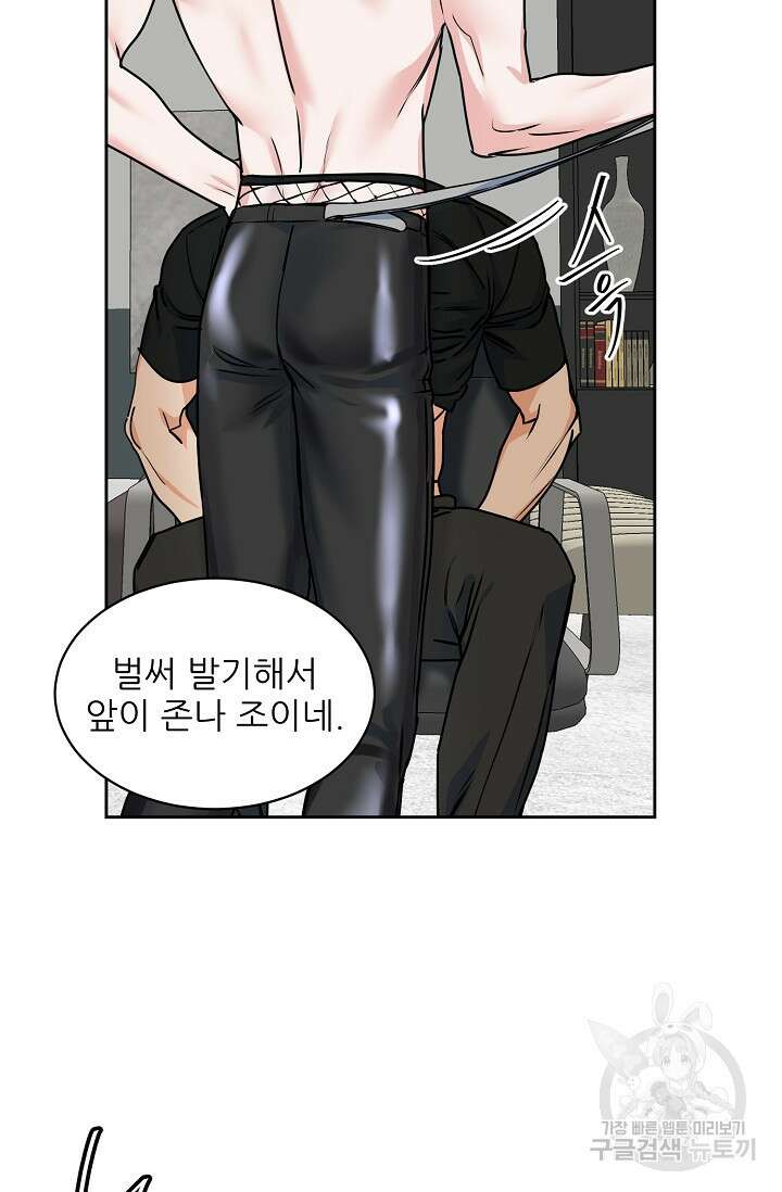 구독하시겠습니까 58화 7