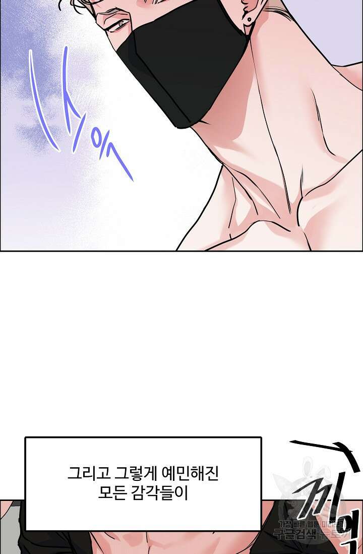 구독하시겠습니까 58화 9