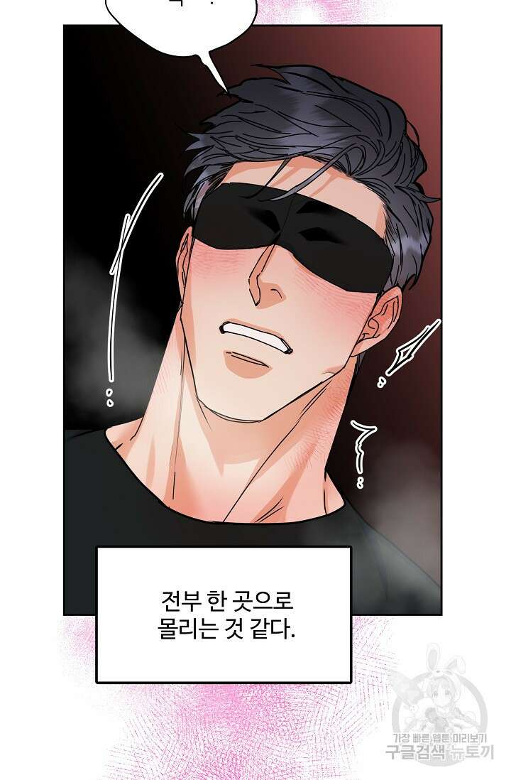 구독하시겠습니까 58화 12