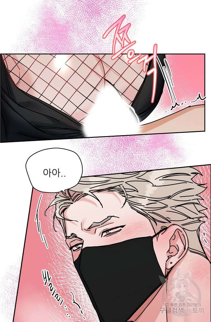 구독하시겠습니까 58화 13