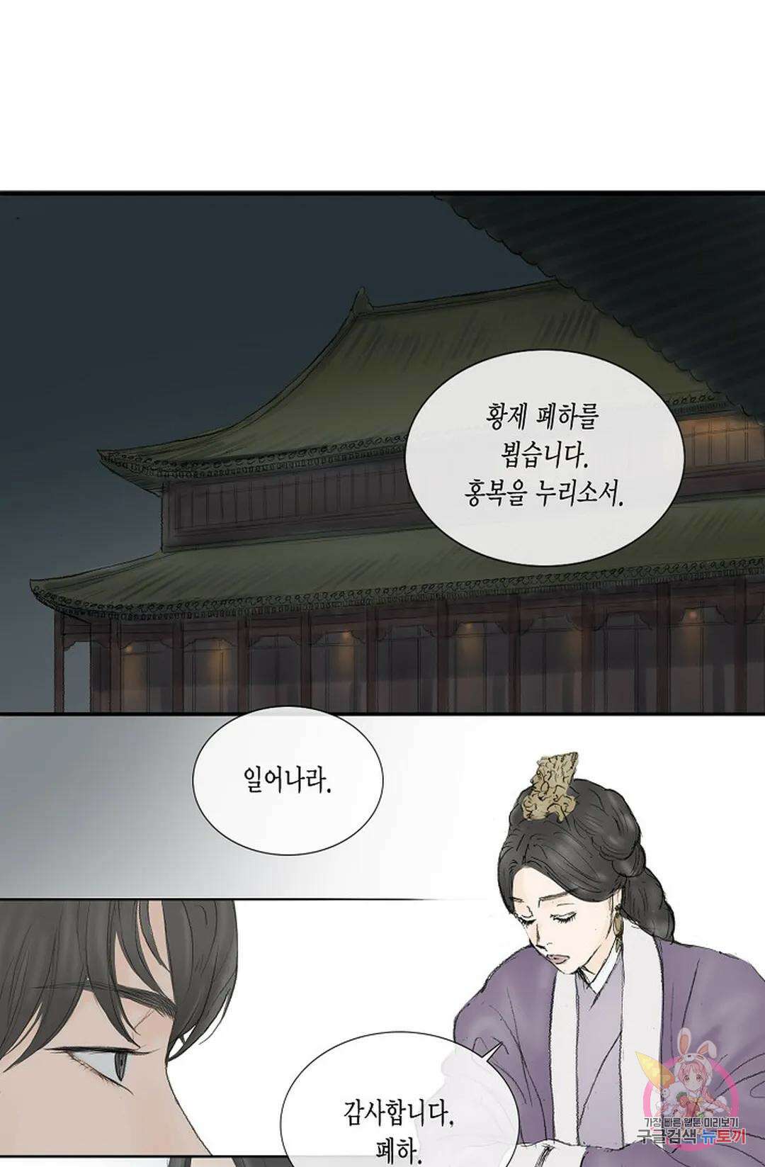불가역 72화 2