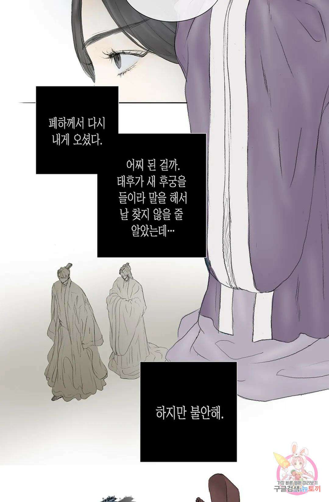불가역 72화 3