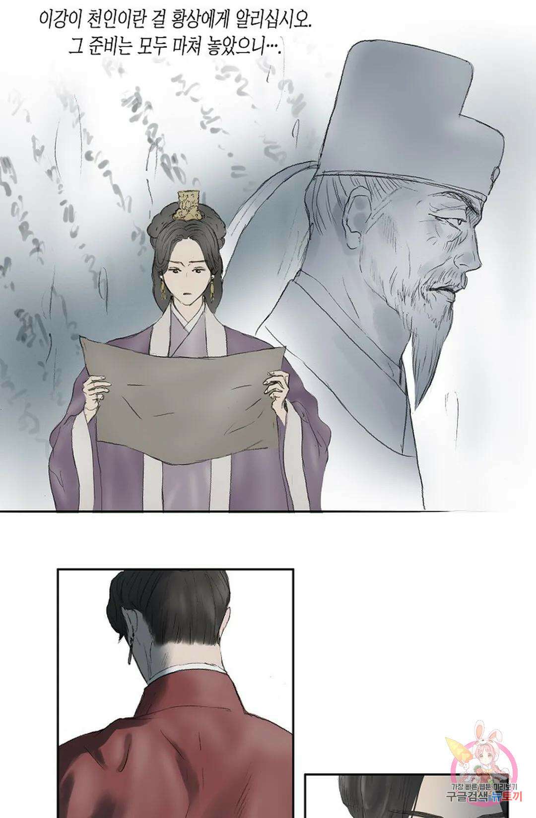 불가역 72화 5