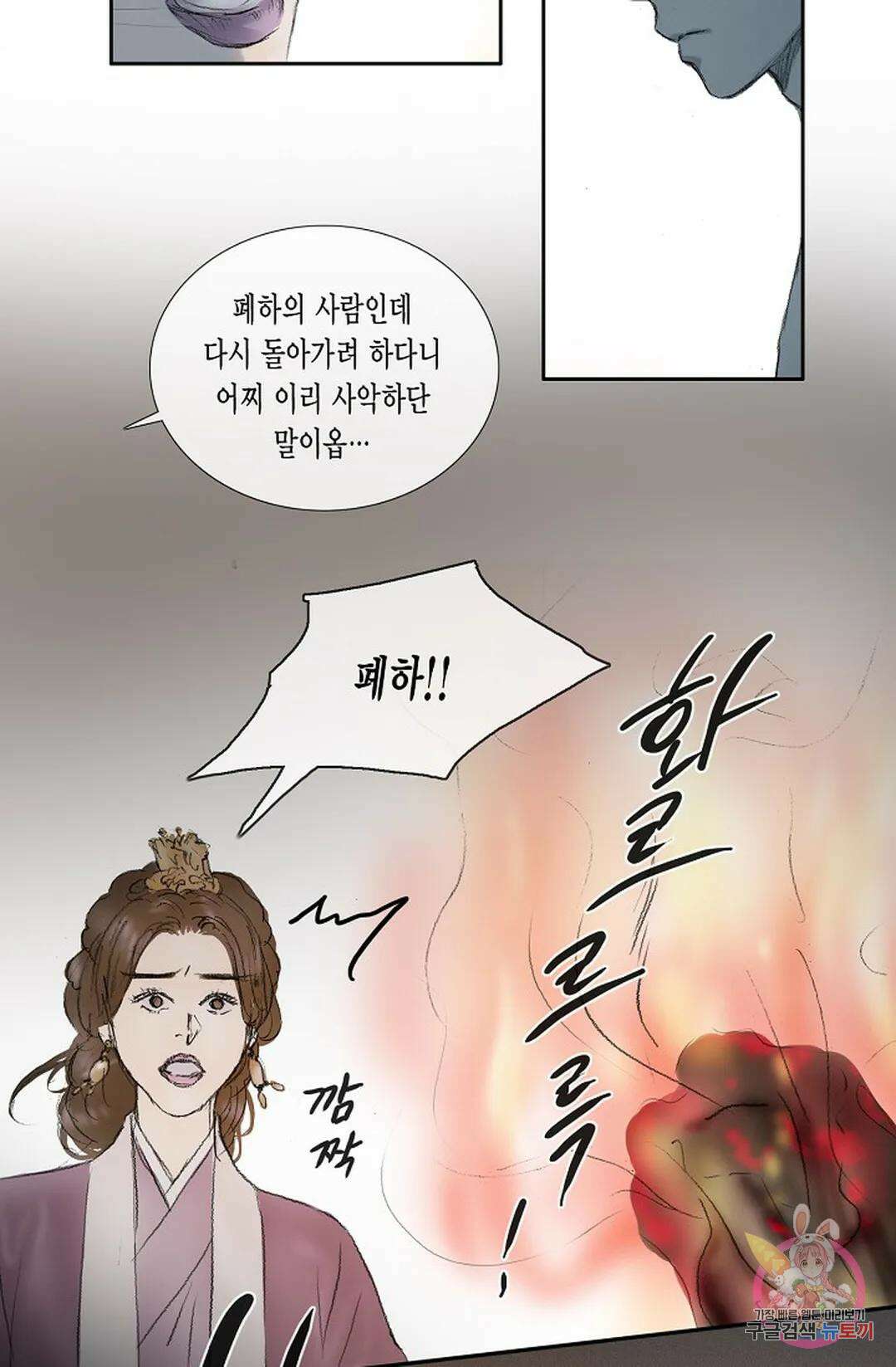 불가역 72화 10