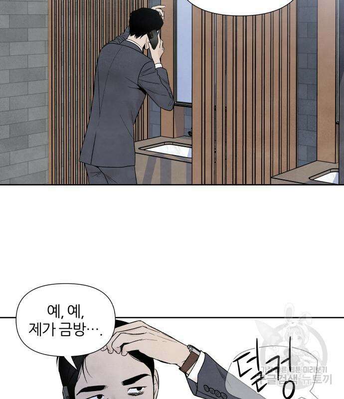 내가 죽기로 결심한 것은 59화 3
