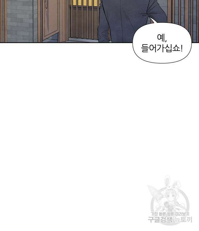 내가 죽기로 결심한 것은 59화 5