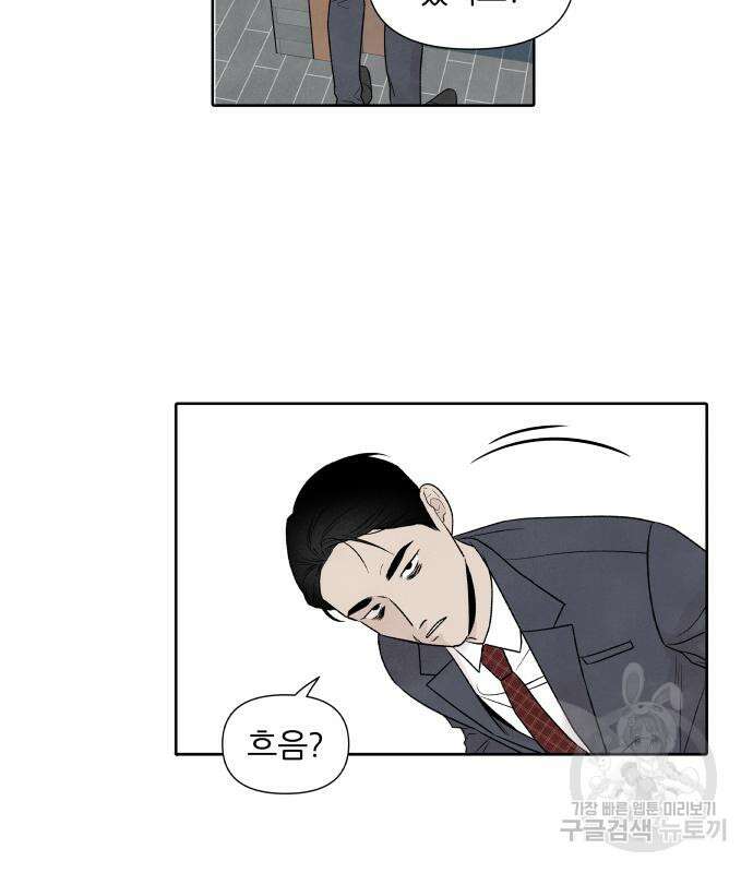 내가 죽기로 결심한 것은 59화 7